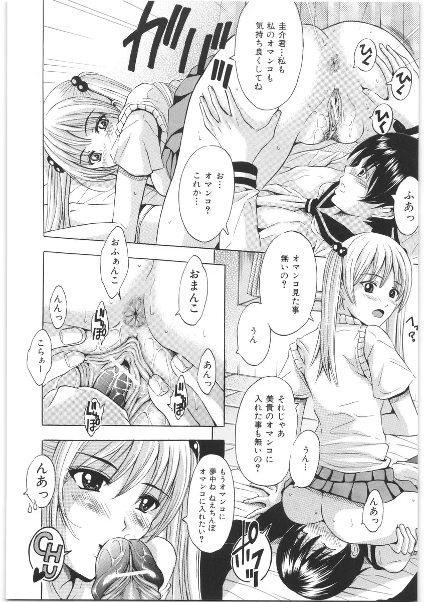 [Yajima Index] Oshiri no Himitsu Fhentai - Page 81
