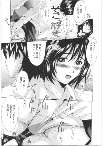 [Yajima Index] Oshiri no Himitsu Fhentai - Page 104