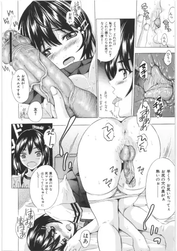 [Yajima Index] Oshiri no Himitsu Fhentai - Page 11