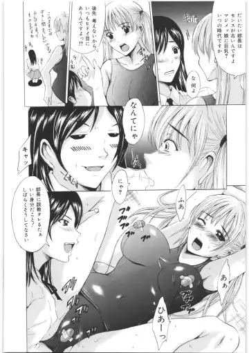 [Yajima Index] Oshiri no Himitsu Fhentai - Page 133