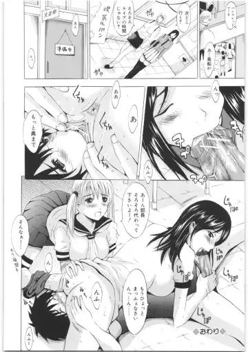 [Yajima Index] Oshiri no Himitsu Fhentai - Page 149
