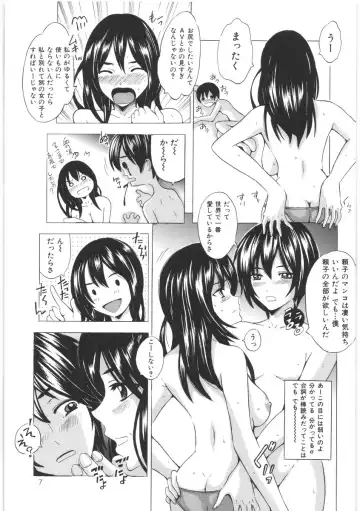[Yajima Index] Oshiri no Himitsu Fhentai - Page 8