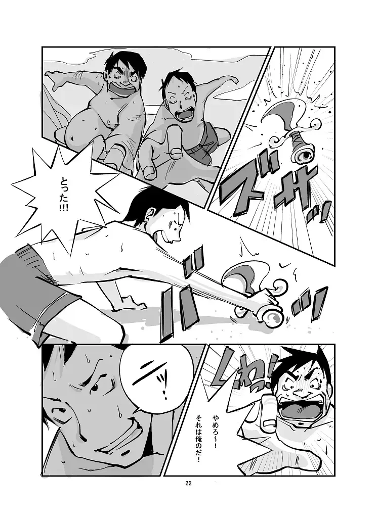 [Nu-] Kawamono Fhentai - Page 22