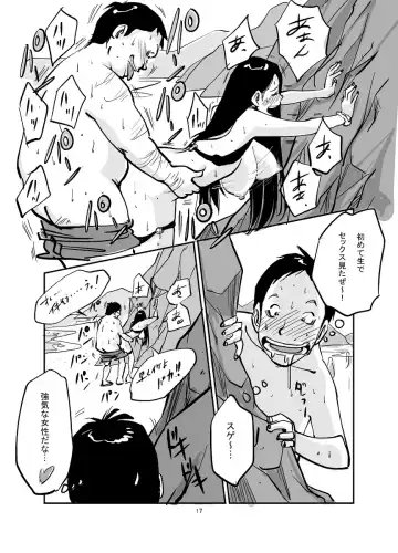 [Nu-] Kawamono Fhentai - Page 17