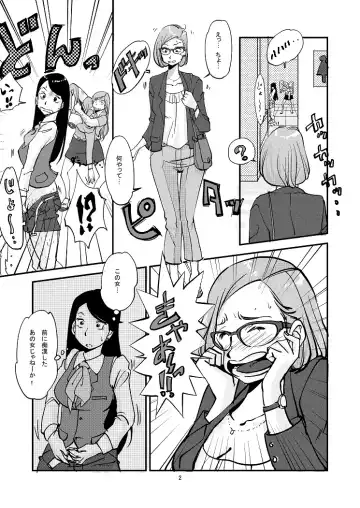 [Nu-] Kawamono Fhentai - Page 2