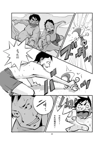 [Nu-] Kawamono Fhentai - Page 22