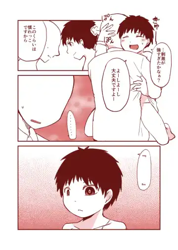 [Iihama Daka] Kurokami Shota 20 Kizu o Nameru Fhentai - Page 3