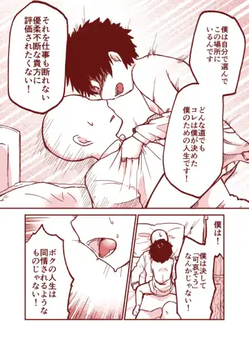 [Iihama Daka] Kurokami Shota 20 Kizu o Nameru Fhentai - Page 5