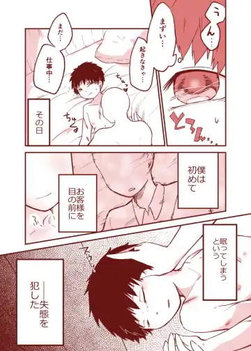 [Iihama Daka] Kurokami Shota 20 Kizu o Nameru Fhentai - Page 9
