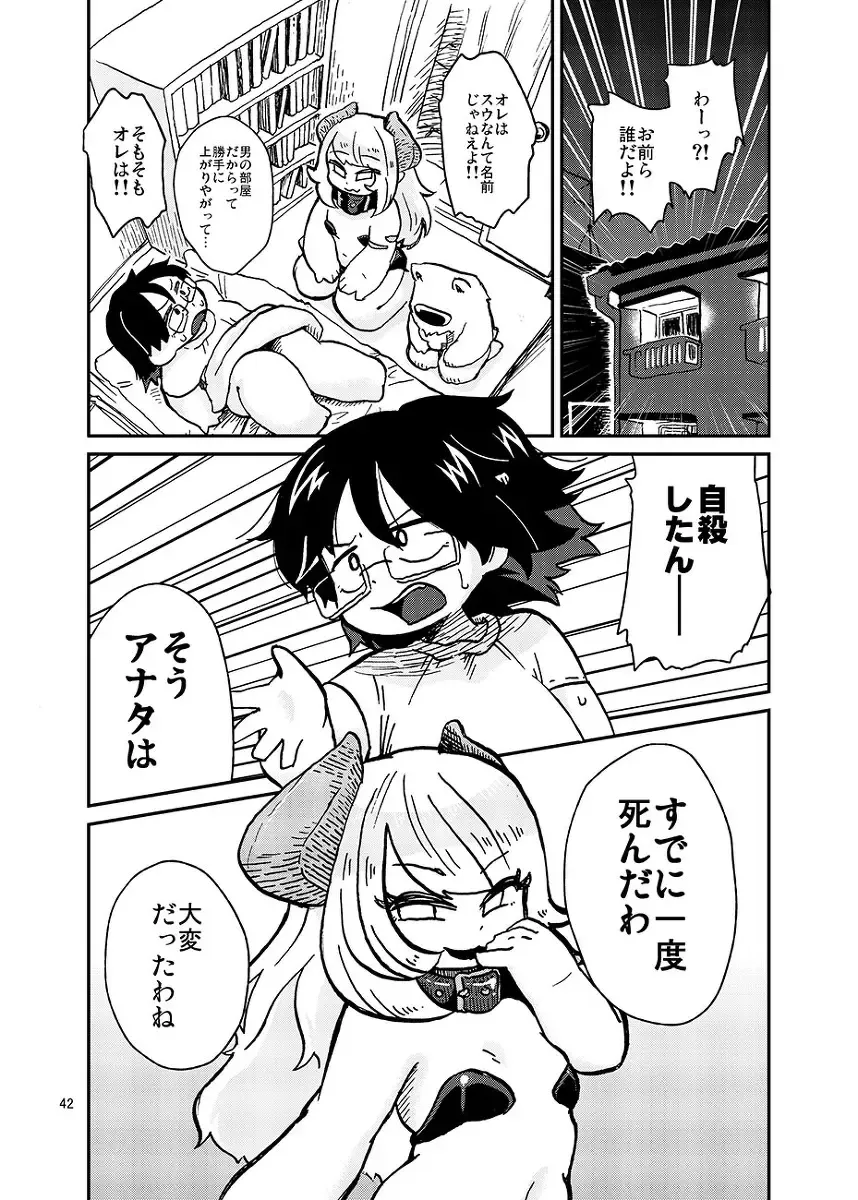 [Aikata] Sakuba-san wa Succubus ni naritakunai Fhentai - Page 2