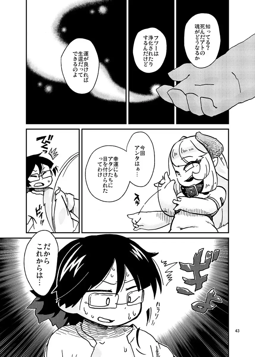 [Aikata] Sakuba-san wa Succubus ni naritakunai Fhentai - Page 3