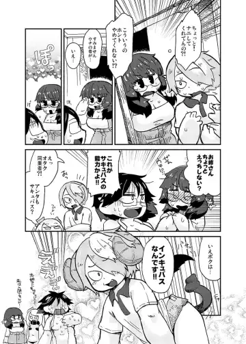 [Aikata] Sakuba-san wa Succubus ni naritakunai Fhentai - Page 11