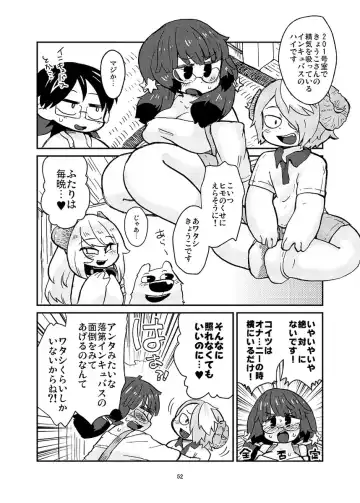 [Aikata] Sakuba-san wa Succubus ni naritakunai Fhentai - Page 12