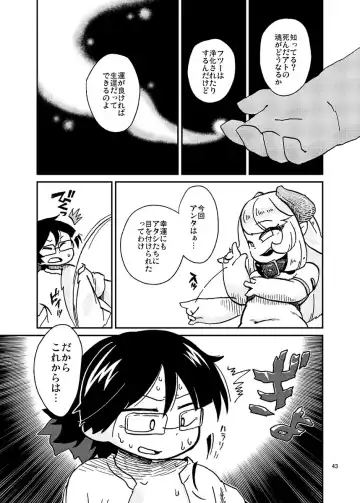 [Aikata] Sakuba-san wa Succubus ni naritakunai Fhentai - Page 3