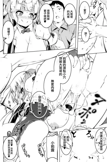 [Tanabe Kyou] Riru✩mai✩sutaa✩ Fhentai.net - Page 18