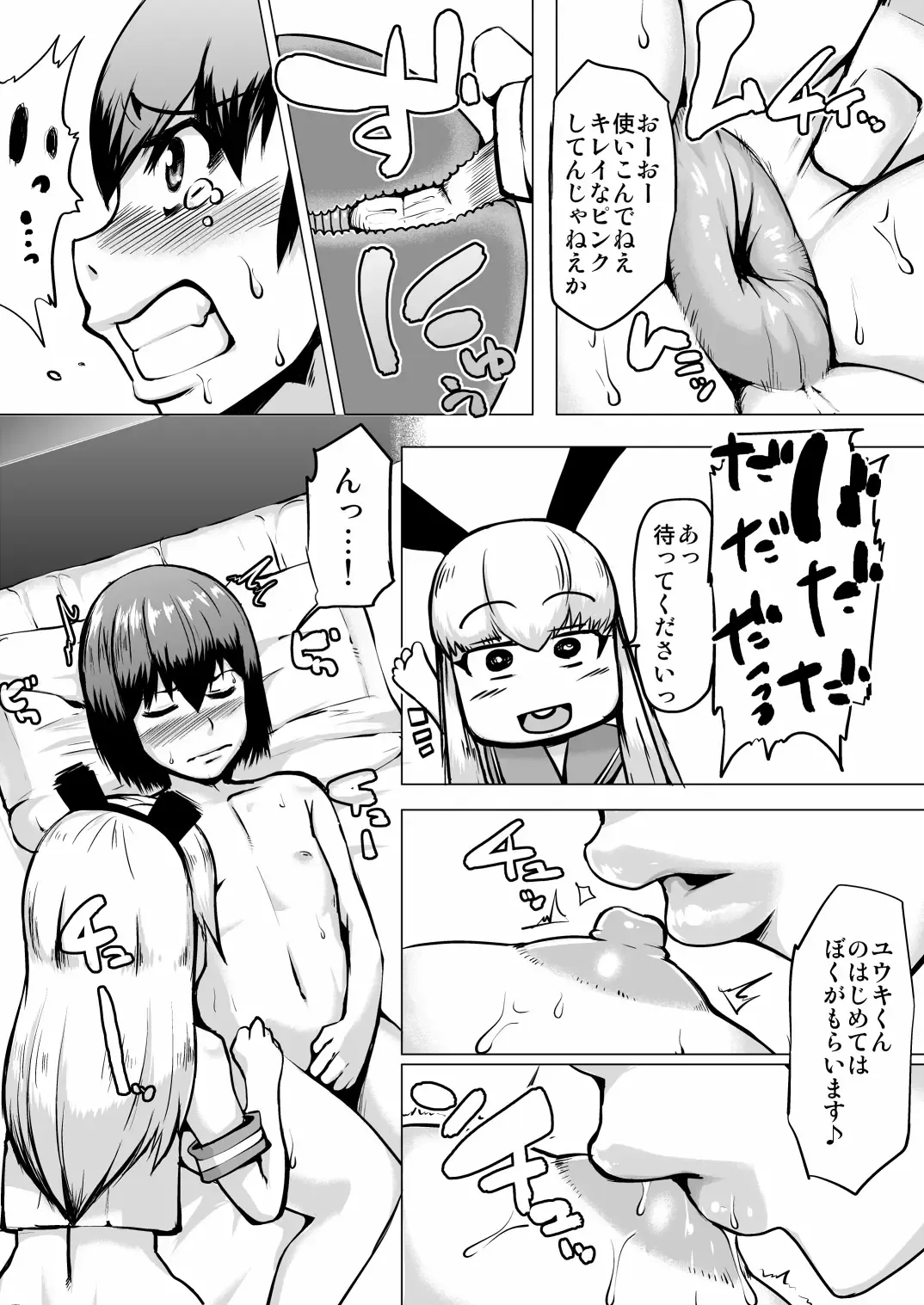 [Kizaru] MesuIki 2 ~Ijimekko ga Choushi ni Notteiru node Shikaeshi shitemita!~ Fhentai - Page 8