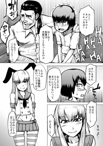 [Kizaru] MesuIki 2 ~Ijimekko ga Choushi ni Notteiru node Shikaeshi shitemita!~ Fhentai.net - Page 6