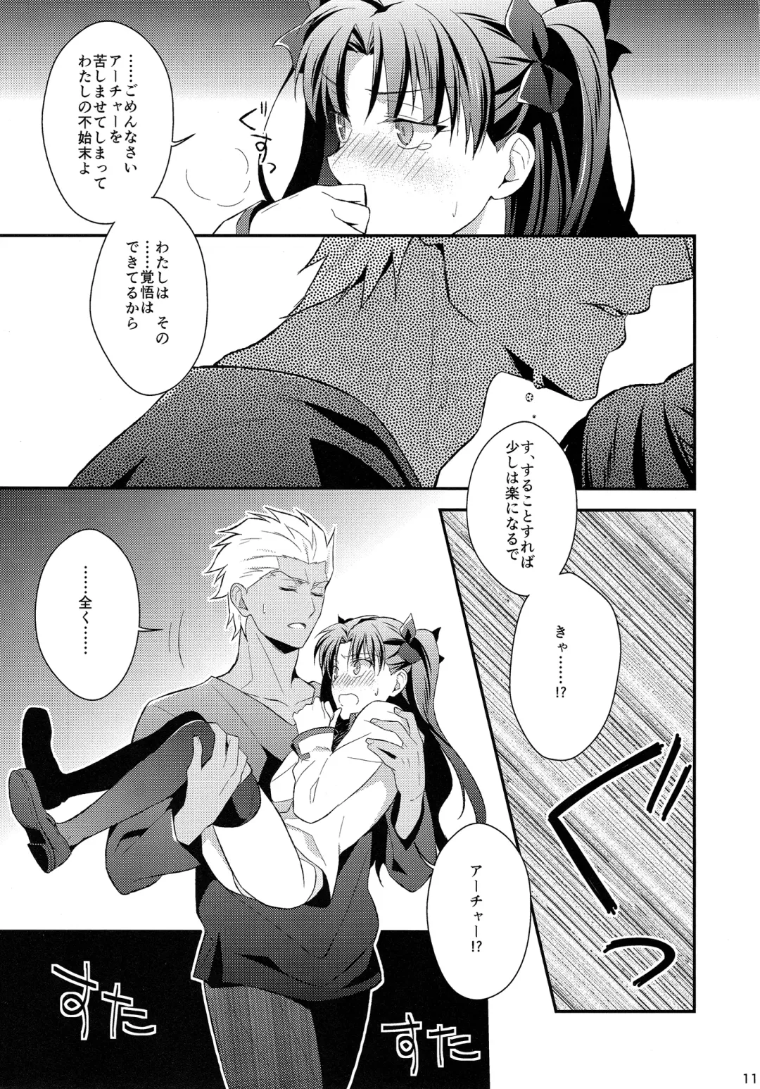 [Nina] Yumemitsu Nijimu Fhentai - Page 11