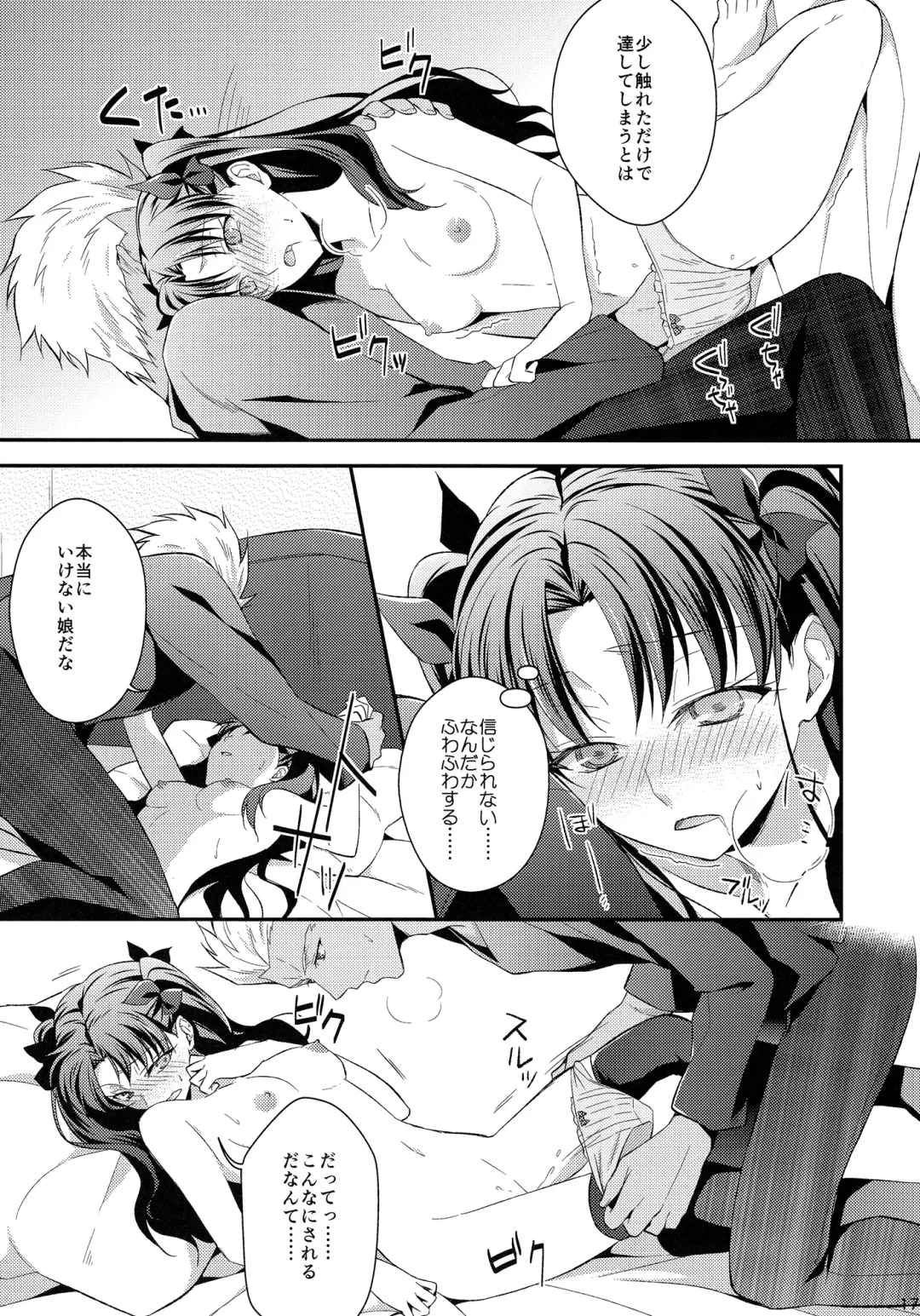 [Nina] Yumemitsu Nijimu Fhentai - Page 17