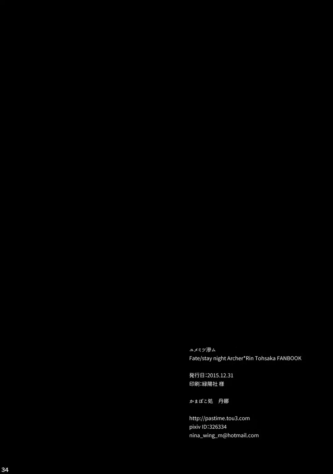 [Nina] Yumemitsu Nijimu Fhentai - Page 34