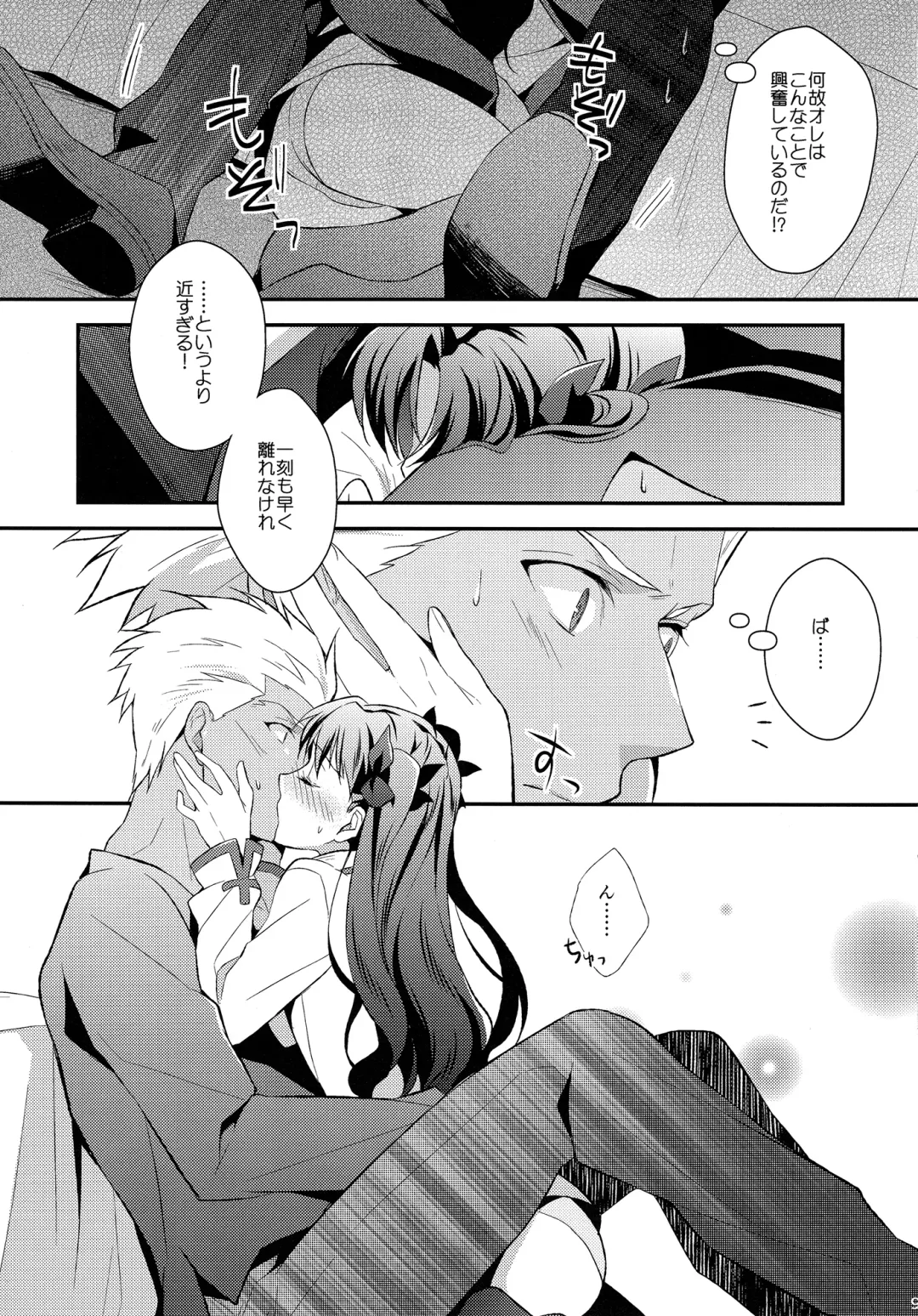 [Nina] Yumemitsu Nijimu Fhentai - Page 9