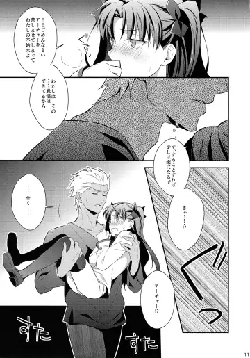 [Nina] Yumemitsu Nijimu Fhentai - Page 11