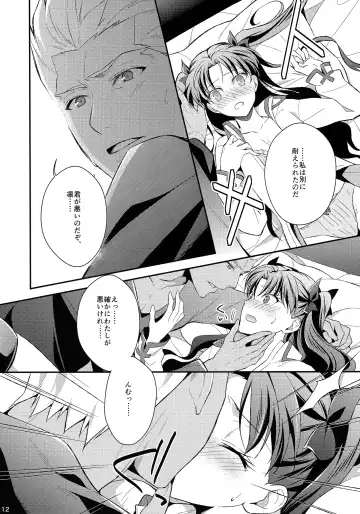 [Nina] Yumemitsu Nijimu Fhentai - Page 12