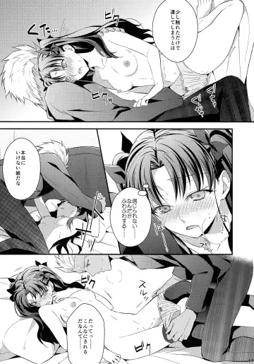 [Nina] Yumemitsu Nijimu Fhentai - Page 17