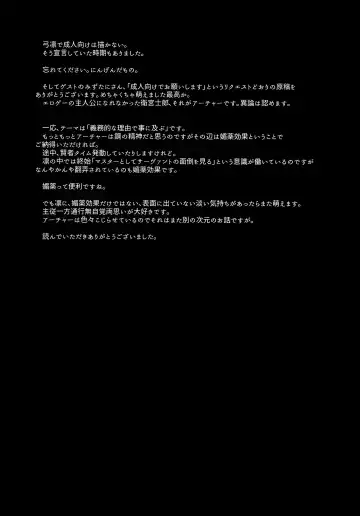 [Nina] Yumemitsu Nijimu Fhentai - Page 33