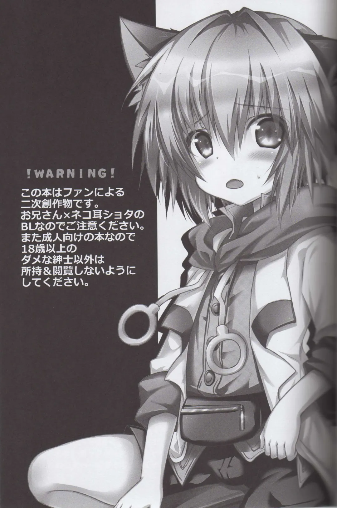 [Tamaki Yui] Nokkarization Fhentai - Page 2
