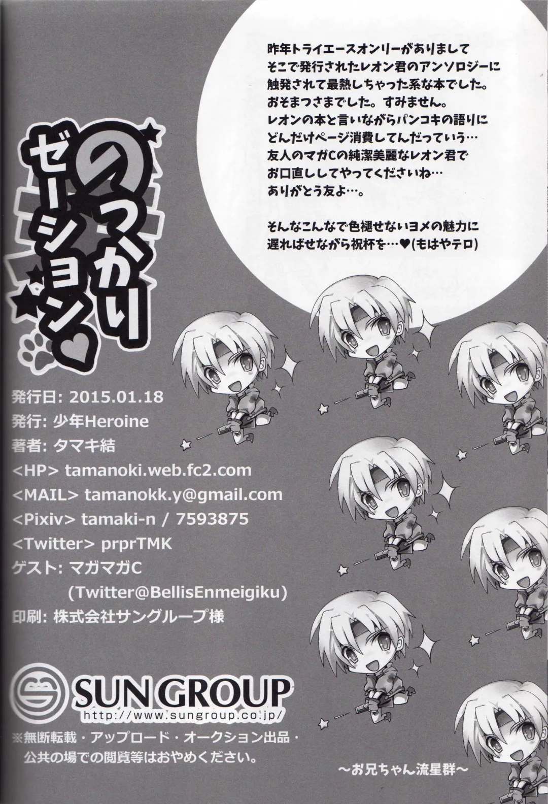 [Tamaki Yui] Nokkarization Fhentai - Page 22