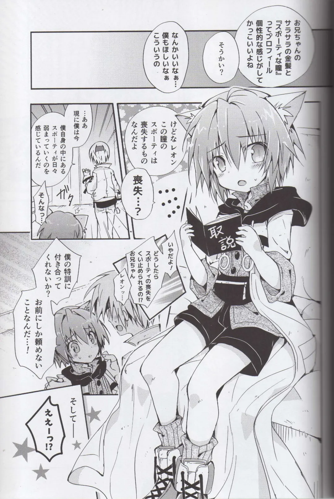 [Tamaki Yui] Nokkarization Fhentai - Page 3