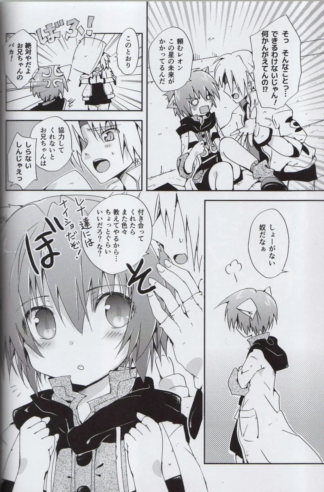 [Tamaki Yui] Nokkarization Fhentai - Page 4