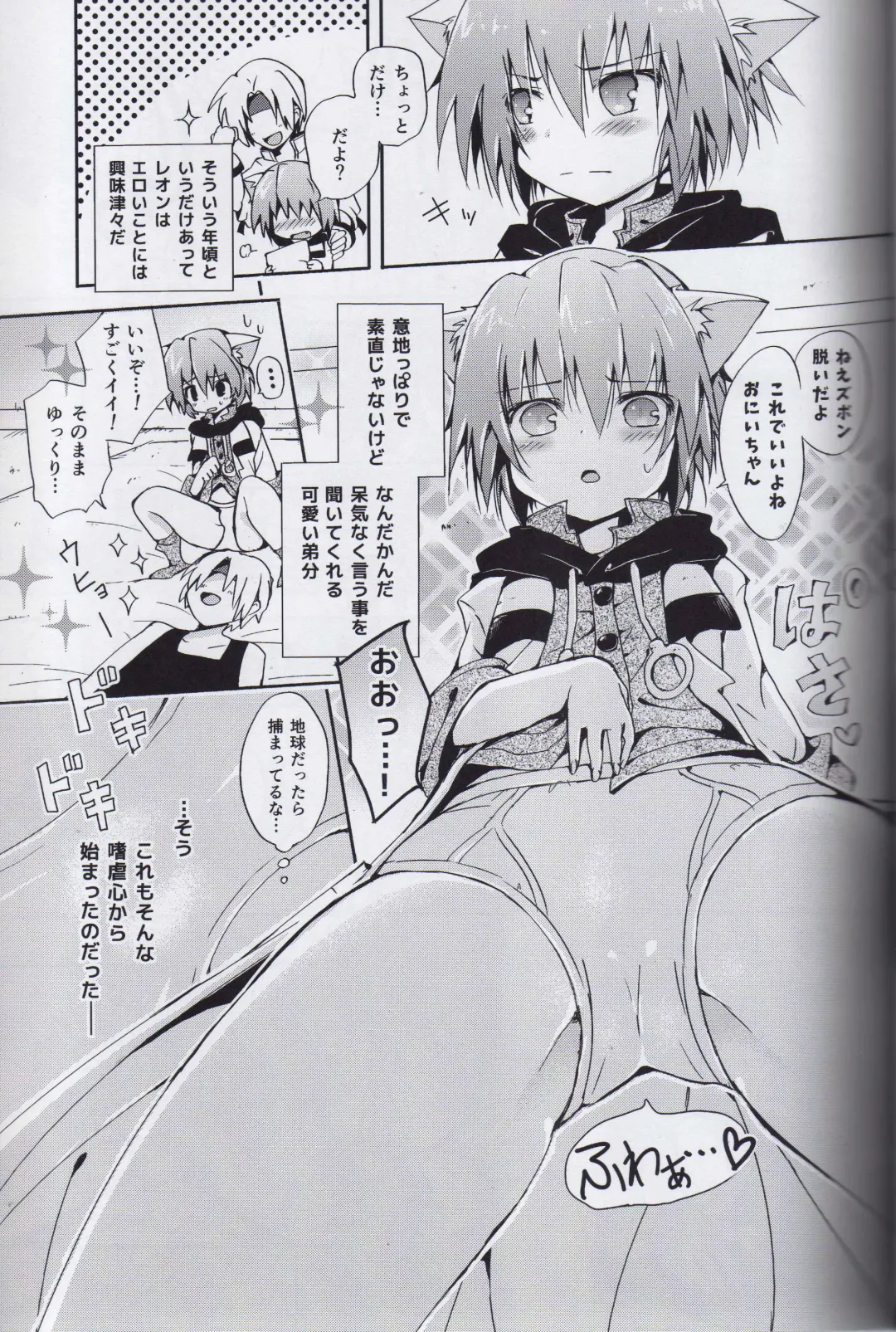 [Tamaki Yui] Nokkarization Fhentai - Page 5