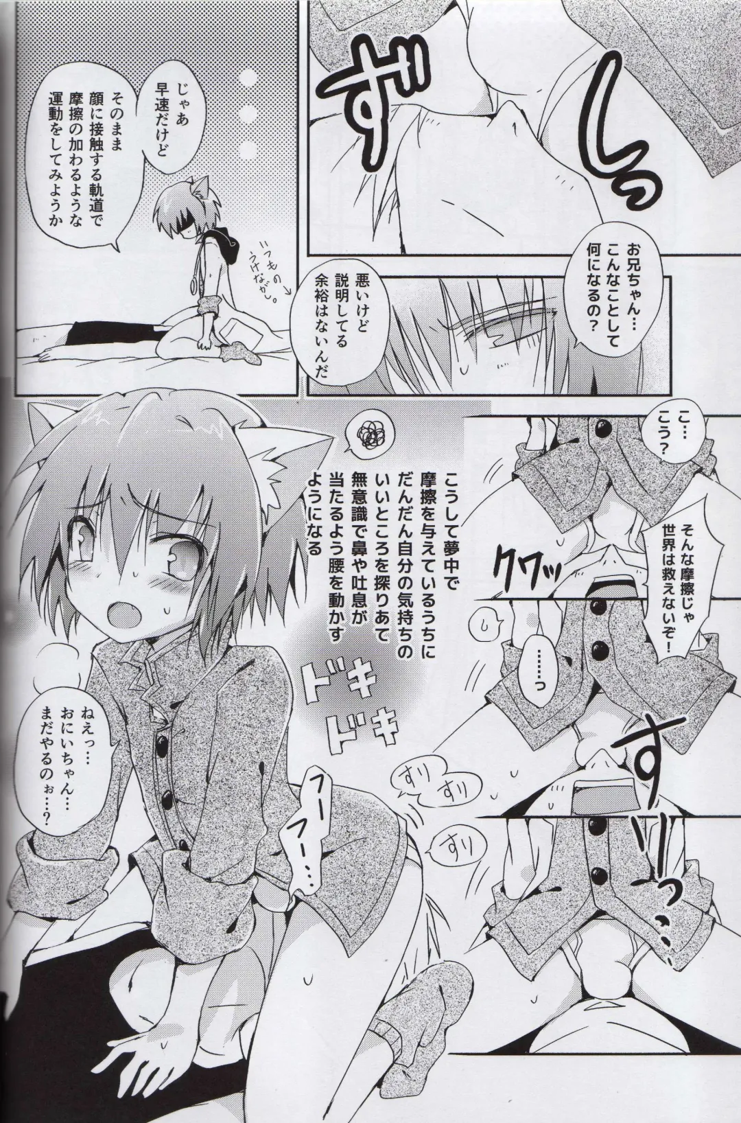 [Tamaki Yui] Nokkarization Fhentai - Page 6