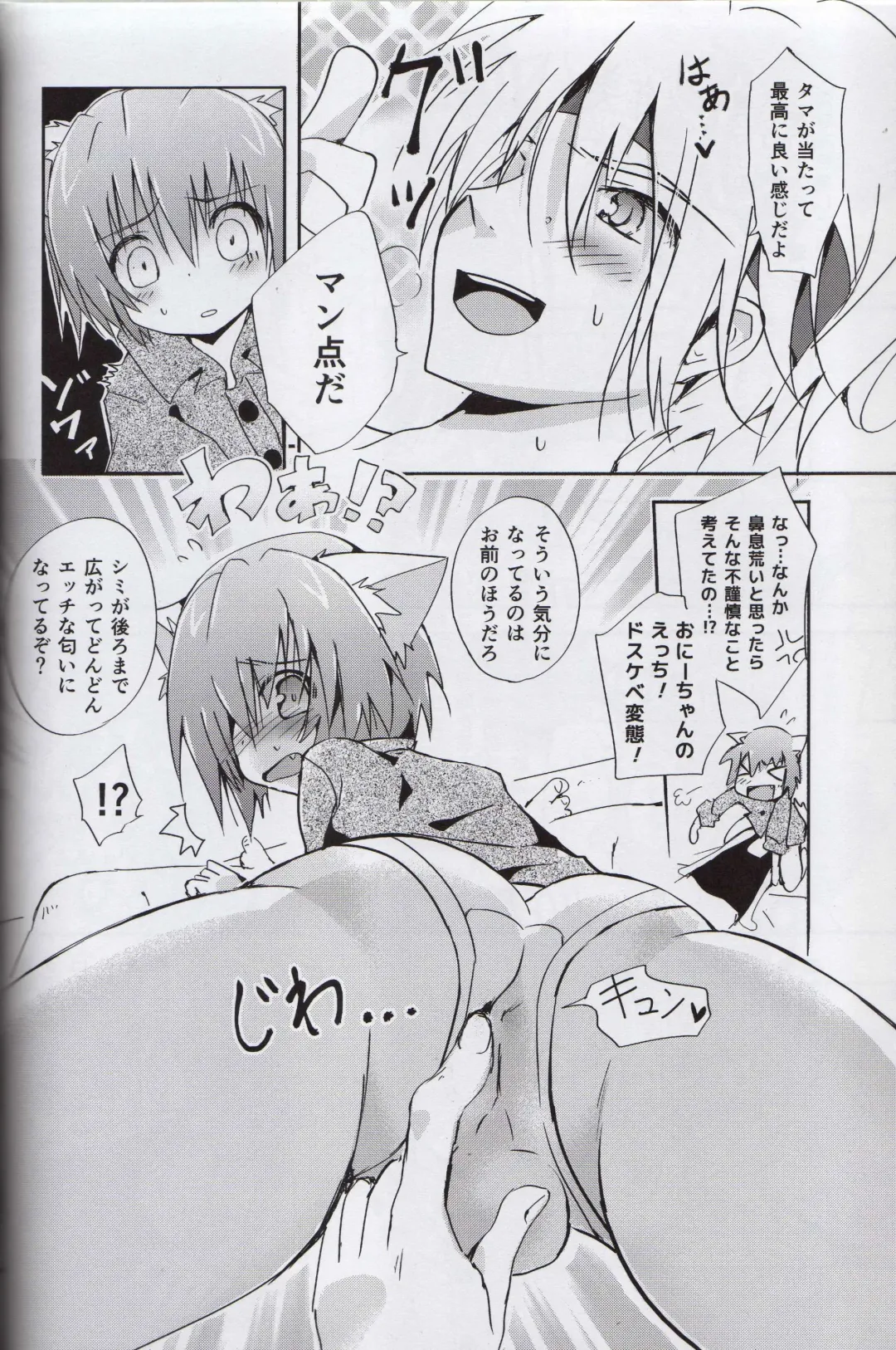[Tamaki Yui] Nokkarization Fhentai - Page 8