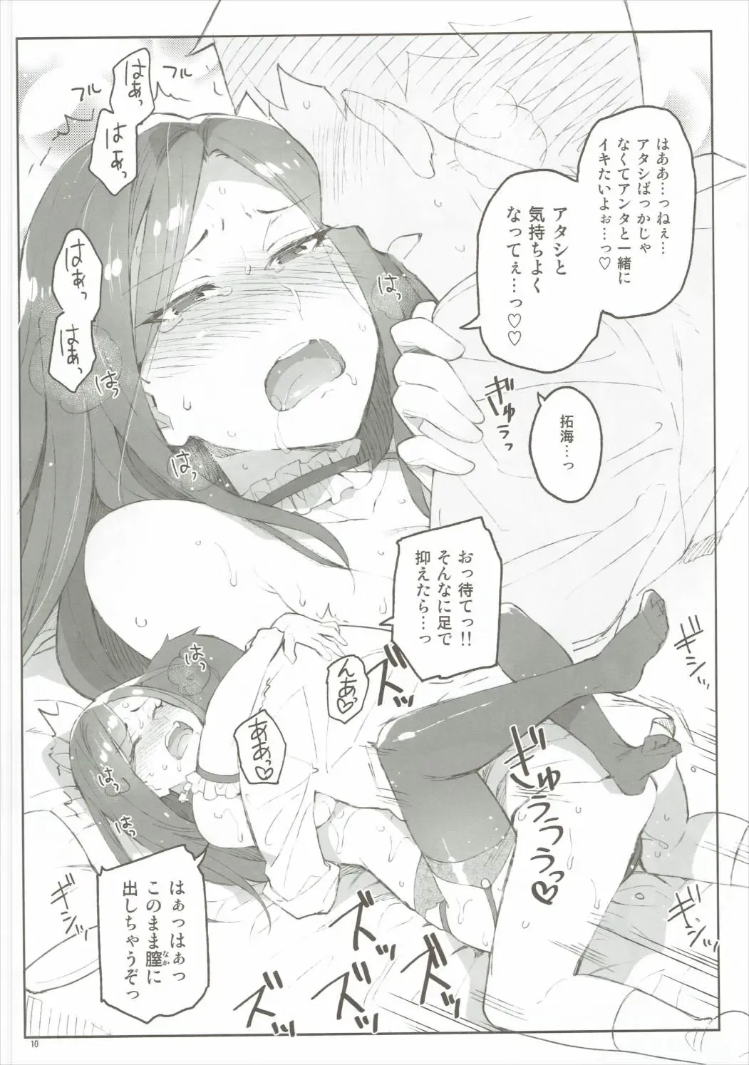 [Otsumami] Cinderella, Mousou Kareshi Anego Hen Fhentai - Page 9