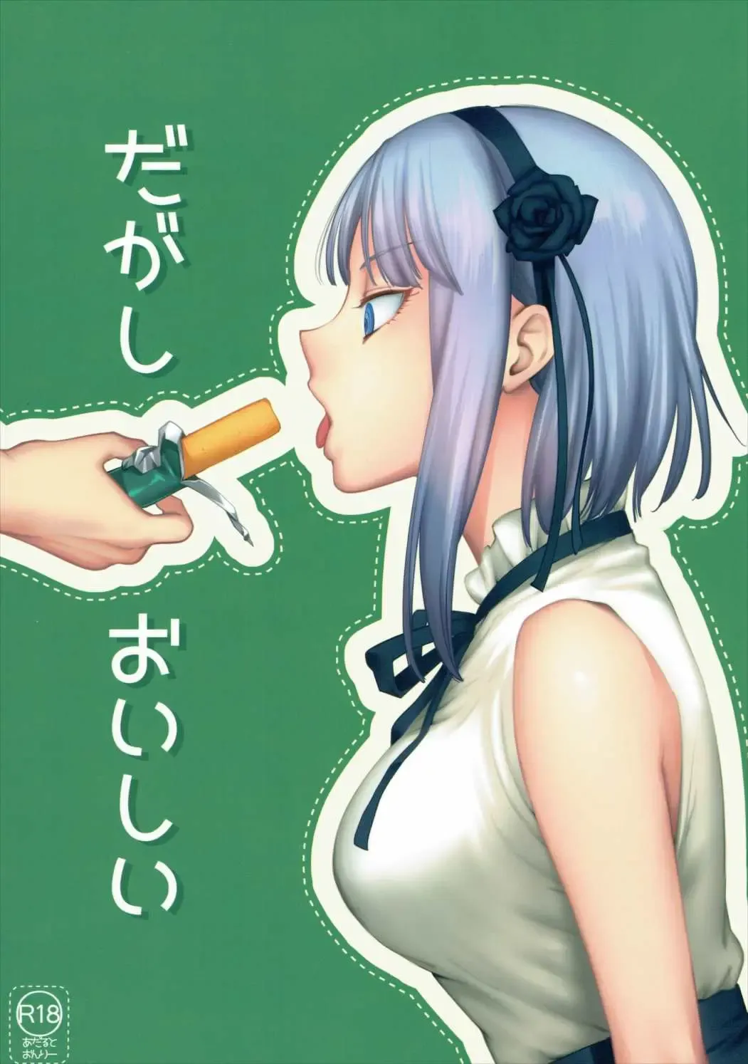 [Syoukaki] Dagashi Oishii Fhentai.net - Page 1