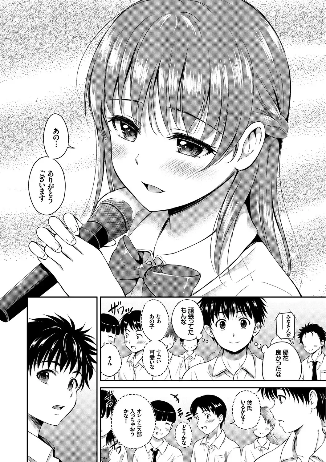 [Hanafuda Sakurano] Kimi ga Suki - Irresistible Fhentai - Page 12