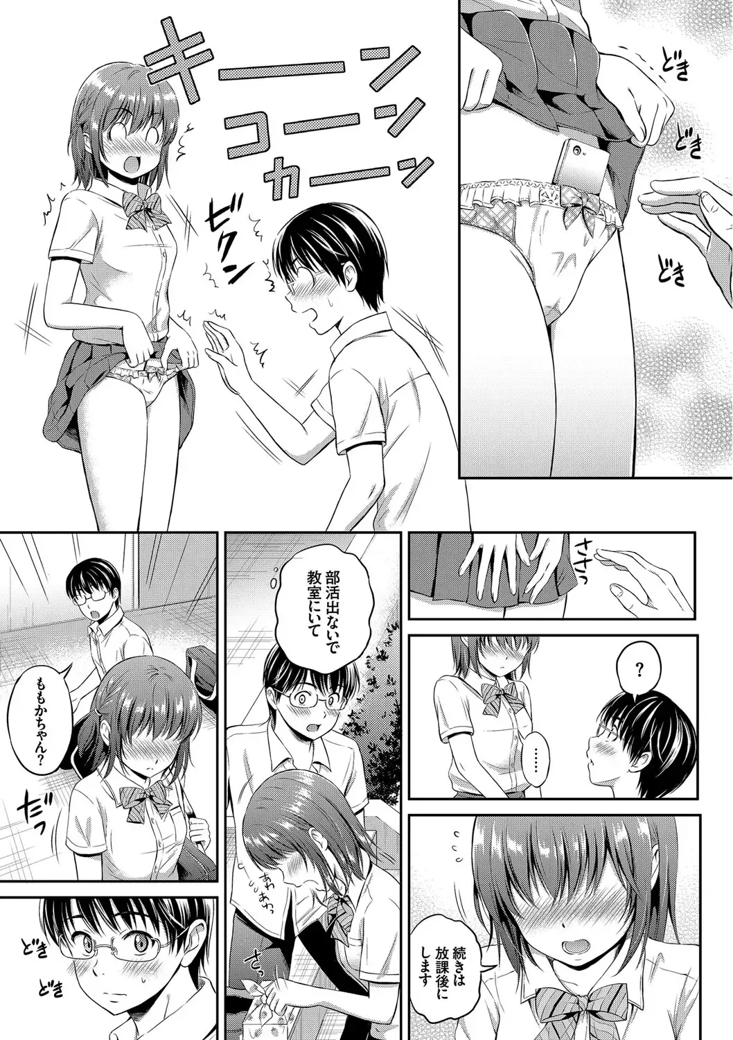 [Hanafuda Sakurano] Kimi ga Suki - Irresistible Fhentai - Page 125