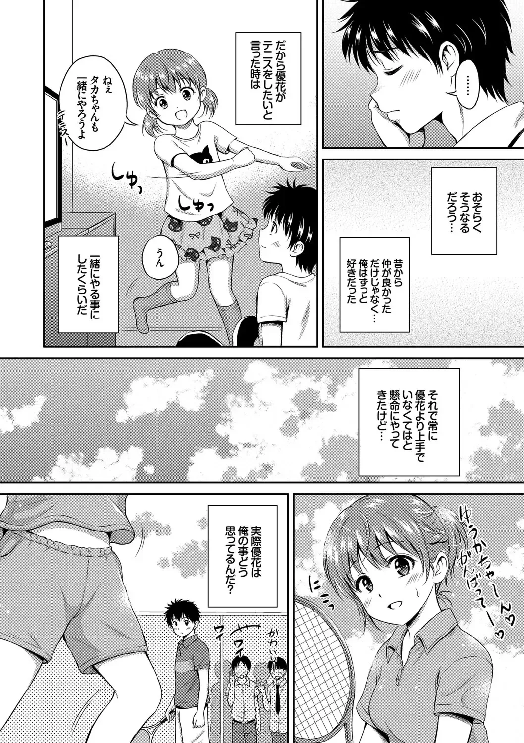[Hanafuda Sakurano] Kimi ga Suki - Irresistible Fhentai - Page 14
