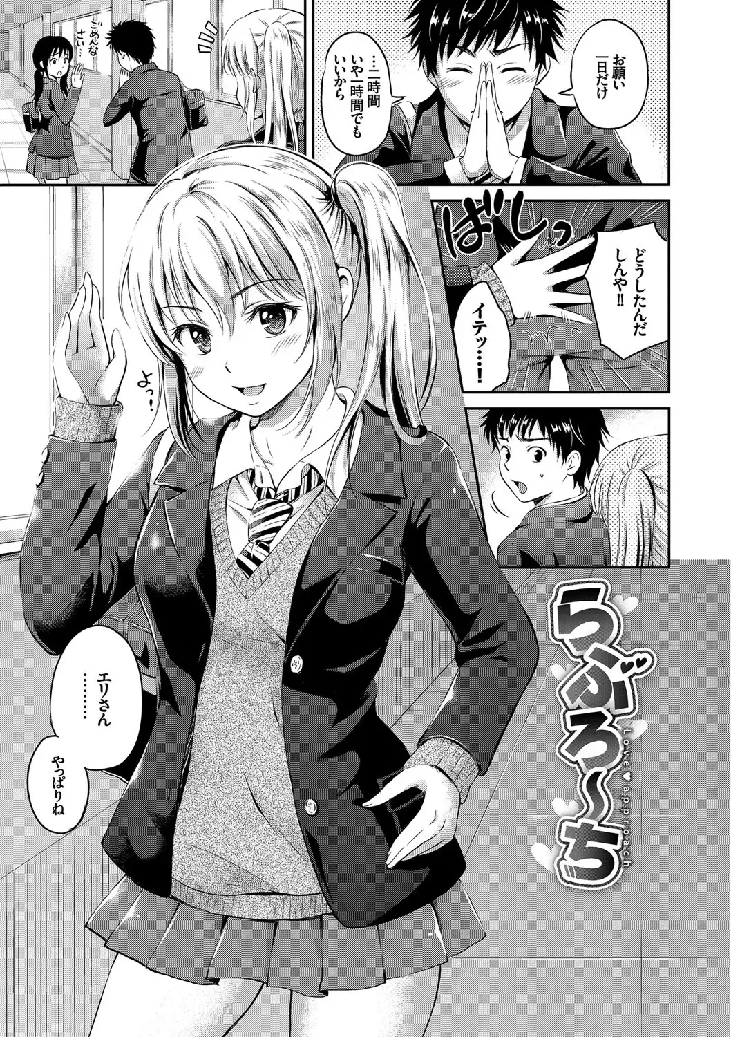 [Hanafuda Sakurano] Kimi ga Suki - Irresistible Fhentai - Page 145