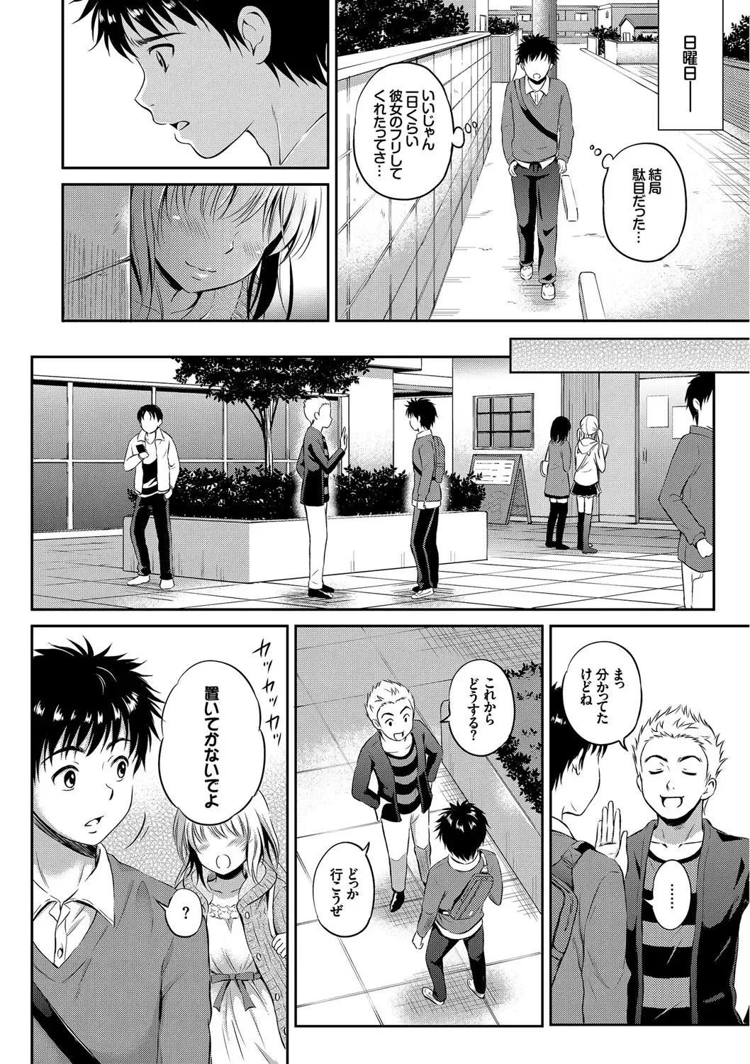 [Hanafuda Sakurano] Kimi ga Suki - Irresistible Fhentai - Page 148