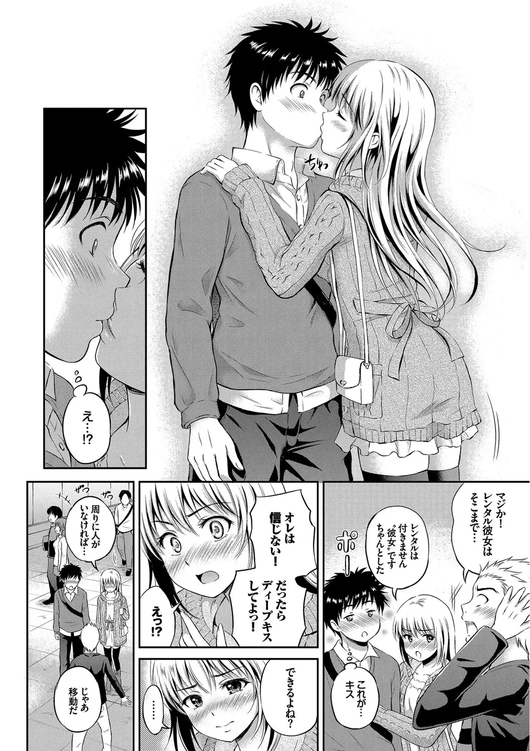[Hanafuda Sakurano] Kimi ga Suki - Irresistible Fhentai - Page 152