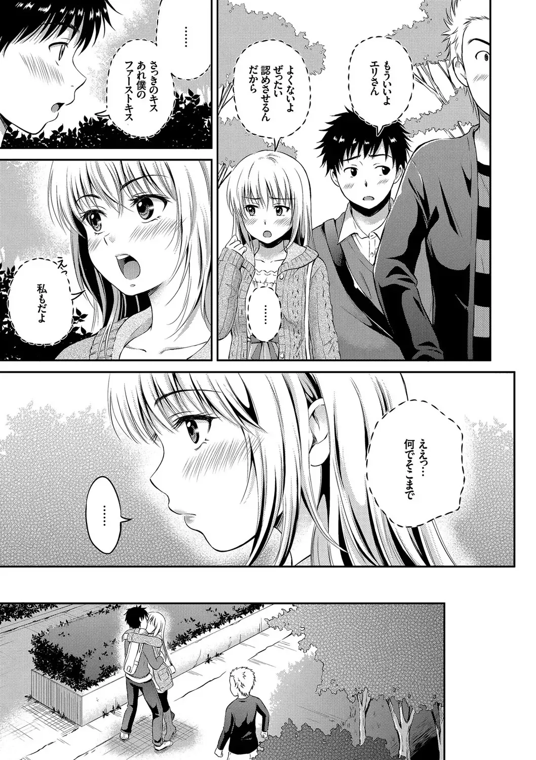 [Hanafuda Sakurano] Kimi ga Suki - Irresistible Fhentai - Page 153