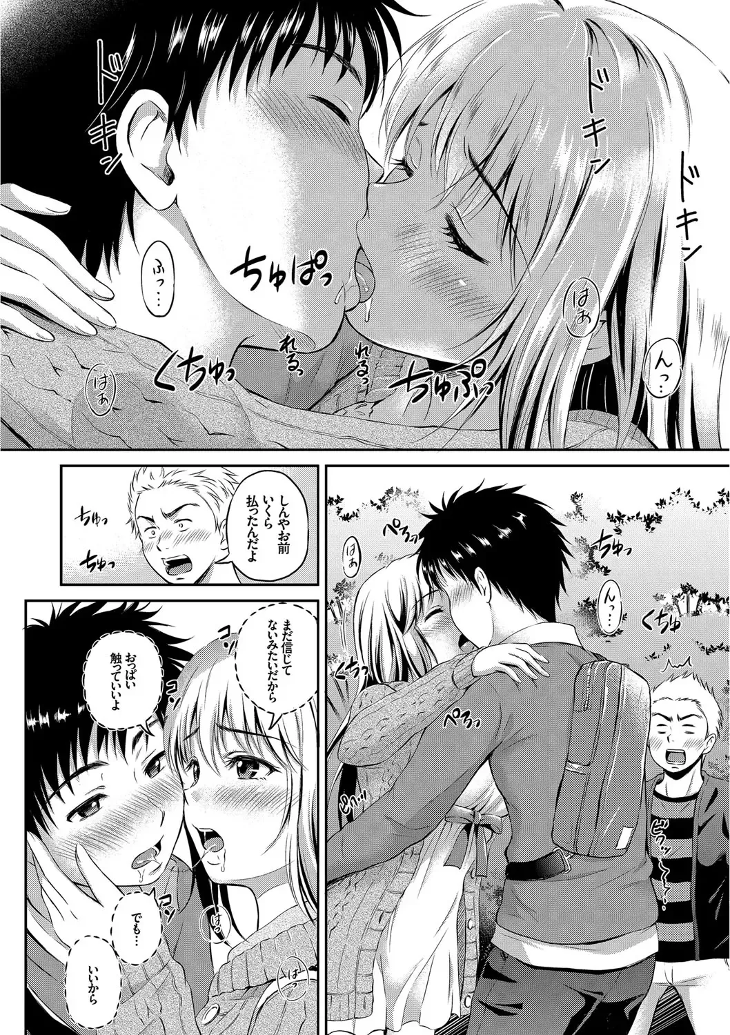 [Hanafuda Sakurano] Kimi ga Suki - Irresistible Fhentai - Page 154