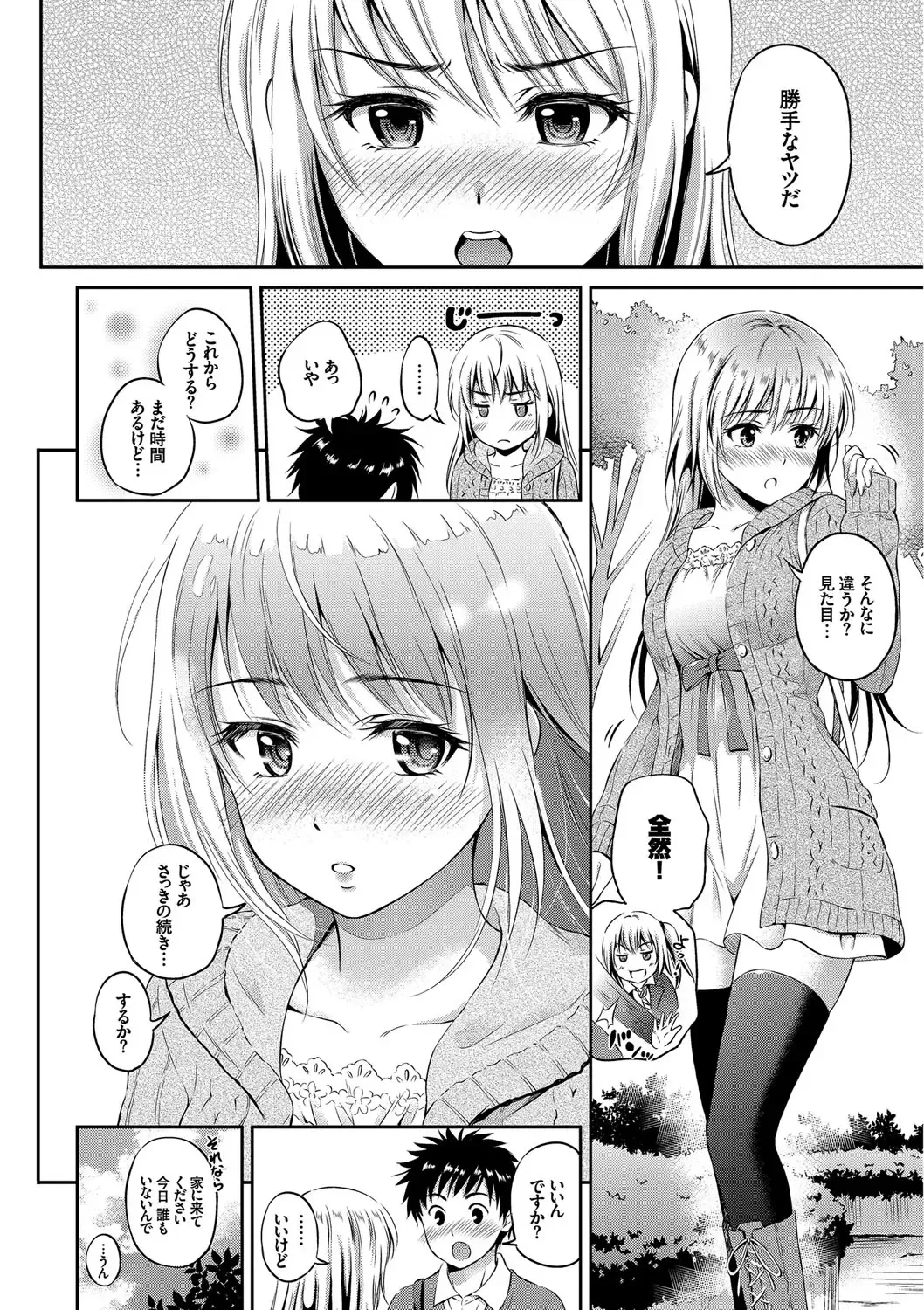 [Hanafuda Sakurano] Kimi ga Suki - Irresistible Fhentai - Page 158