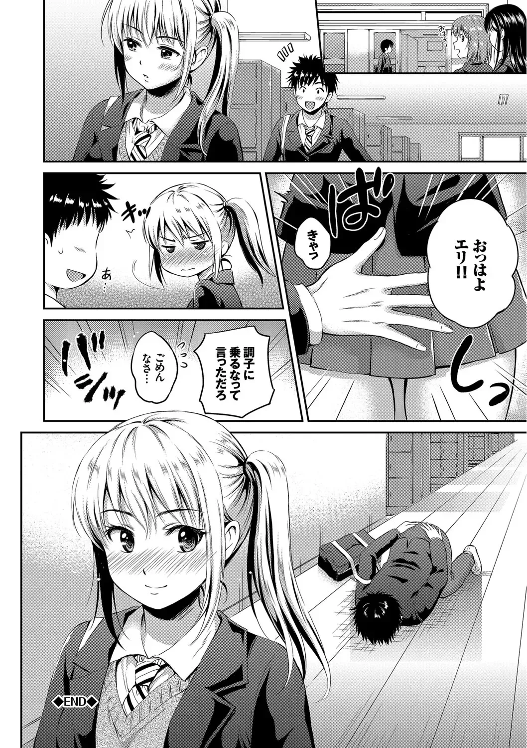 [Hanafuda Sakurano] Kimi ga Suki - Irresistible Fhentai - Page 174