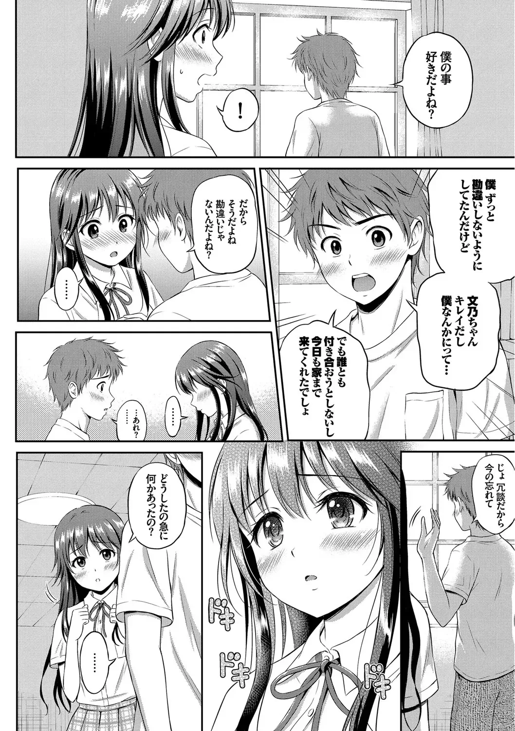 [Hanafuda Sakurano] Kimi ga Suki - Irresistible Fhentai - Page 176