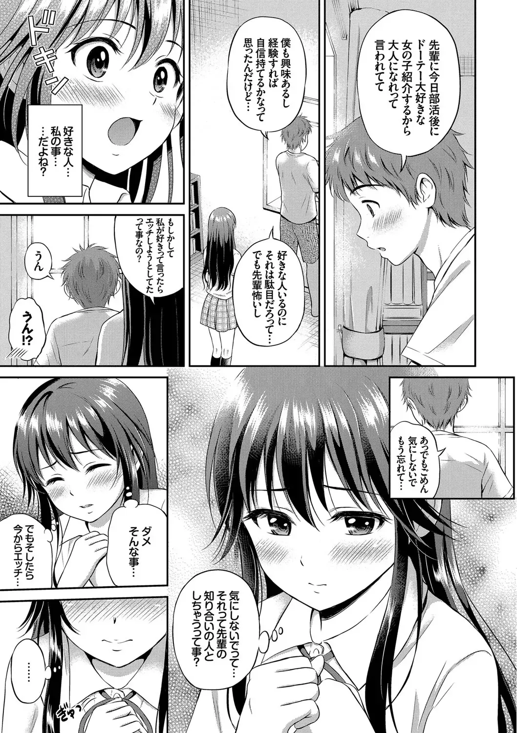 [Hanafuda Sakurano] Kimi ga Suki - Irresistible Fhentai - Page 177
